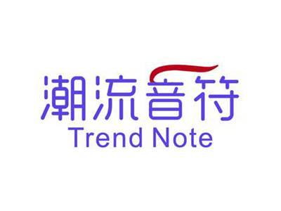 潮流音符