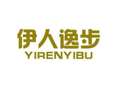 伊人逸步