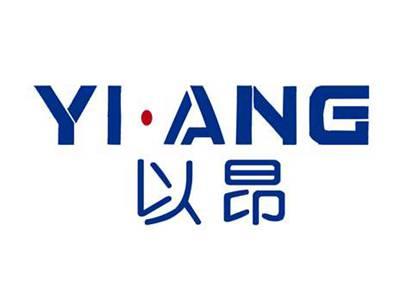 以昂
