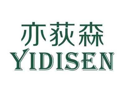 亦荻森