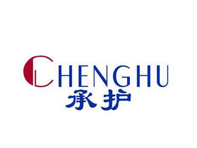 承护