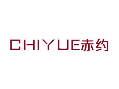 赤约