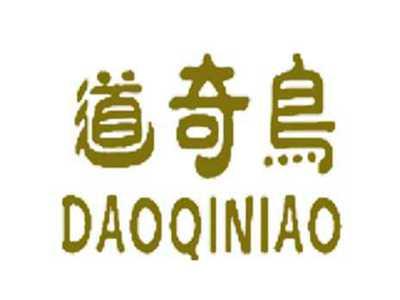 道奇鸟