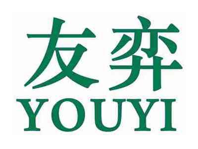 友弈