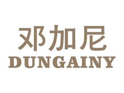 邓加尼