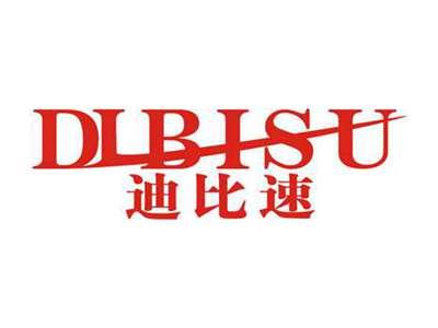 迪比速