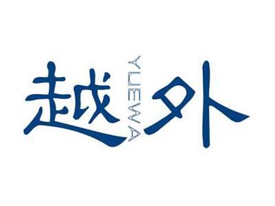越外