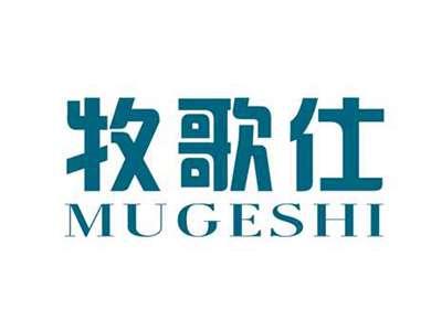 牧歌仕
