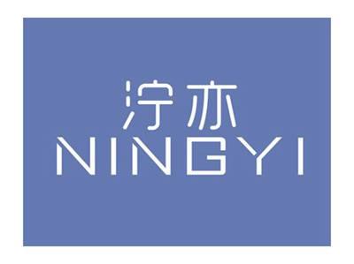 泞亦