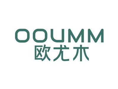 欧尤木