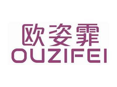 欧姿霏