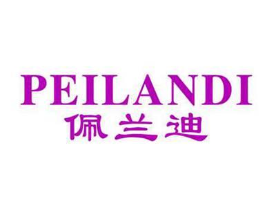 佩兰迪