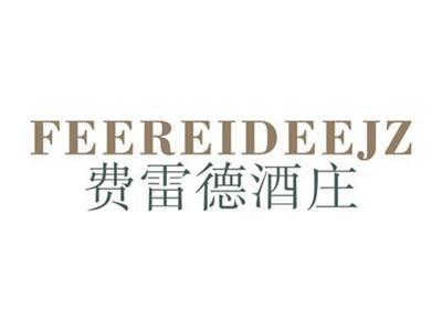 费雷德酒庄