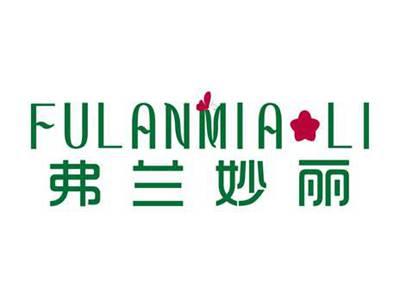 弗兰妙丽