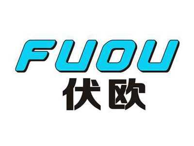 伏欧
