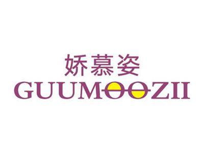 娇慕姿