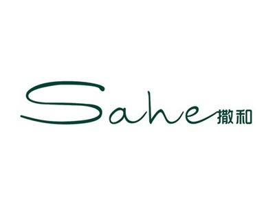撒和
