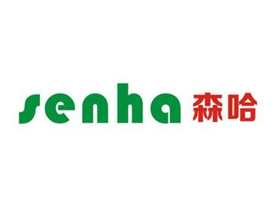 森哈