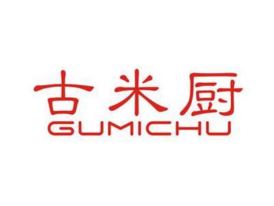 古米厨