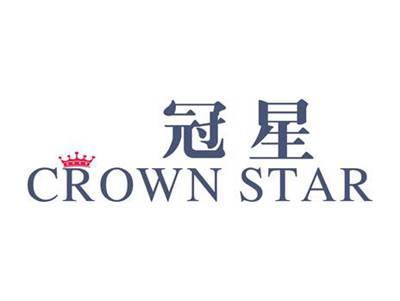 冠星