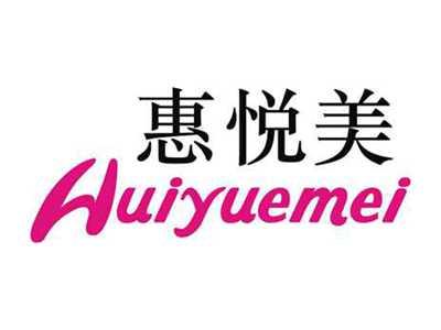 惠悦美