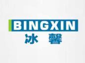 冰馨