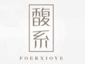 馥系