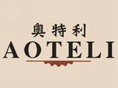 奥特利