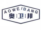 奥卫邦