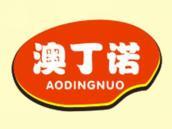 澳丁诺
