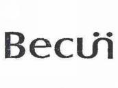 BECUN