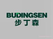 步丁森