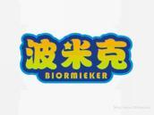 波米克