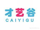 才艺谷