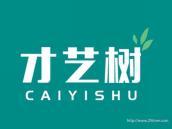 才艺树
