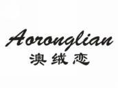 澳绒恋
