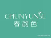 春韵色