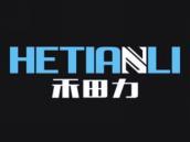 禾田力