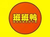 班班鸭