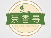 茶香寻