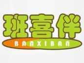 班喜伴