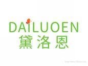 黛洛恩
