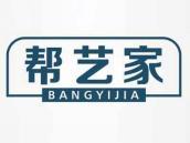 帮艺家