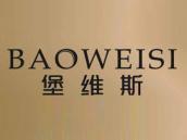 堡维斯