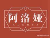 阿洛娅