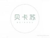 贝卡苏