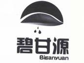 碧甘源