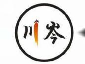 川岑