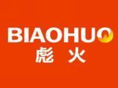 彪火