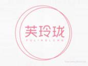 芙玲珑